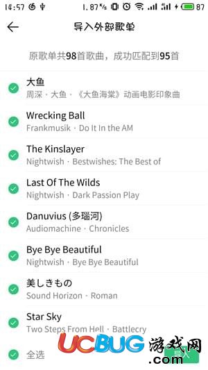 網(wǎng)易云音樂的歌單怎么導(dǎo)入QQ音樂里面