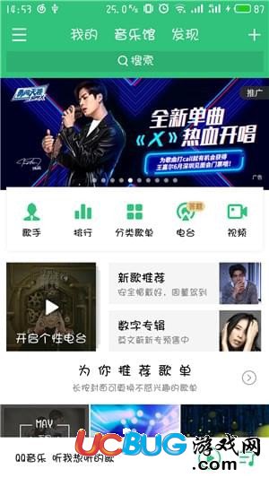 網(wǎng)易云音樂的歌單怎么導(dǎo)入QQ音樂里面