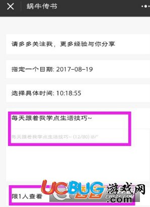 《微信》怎么設(shè)置指定時(shí)間發(fā)送信息