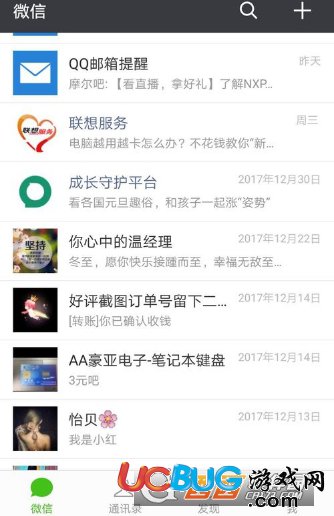 《微信》附近的人怎么開啟