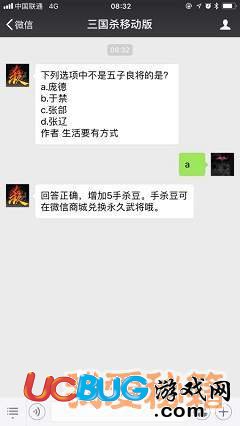 《三國殺手游》下列選項中不是五子良將的是