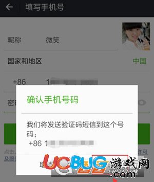 怎么用QQ號(hào)申請微信號(hào)