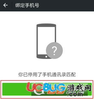 怎么用QQ號(hào)申請微信號(hào)