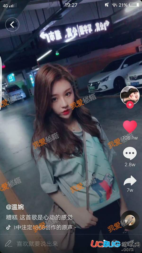 抖音溫婉是誰(shuí) 溫婉抖音ID號(hào)是多少