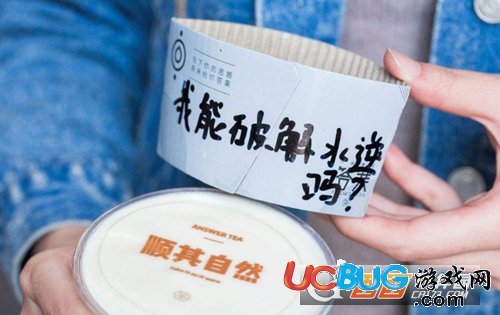 《抖音》答案茶是什么 抖音answer tea玩法介紹