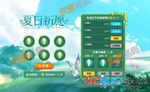 《QQ飛車手游》夏日祈愿活動(dòng)祈愿卡怎么獲得 都有什么用