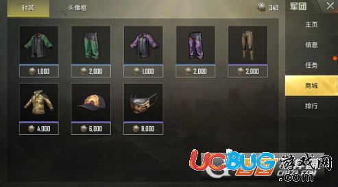 《絕地求生刺激戰(zhàn)場手游》軍團(tuán)幣怎么刷