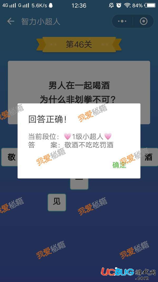 智力小超人所有答案【微信智力小超人答案持續(xù)更新】