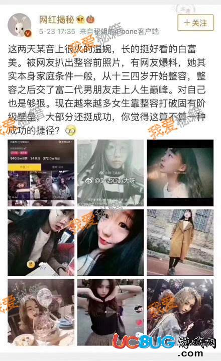 抖音溫婉整容前后照片對比分析