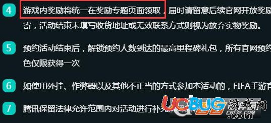 《FIFA足球世界手游》預(yù)約禮包怎么免費(fèi)領(lǐng)取