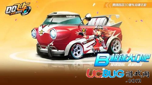 QQ飛車手游