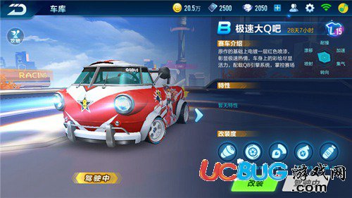 QQ飛車手游