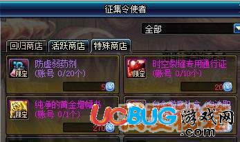 《DNF地下城與勇士》回歸活動特殊硬幣去哪刷掉率高