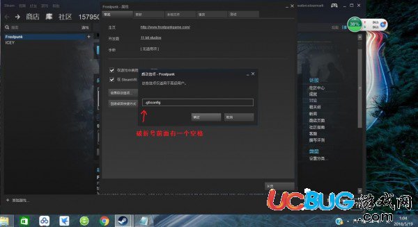 《冰汽時(shí)代》游戲花屏問(wèn)題怎么解決