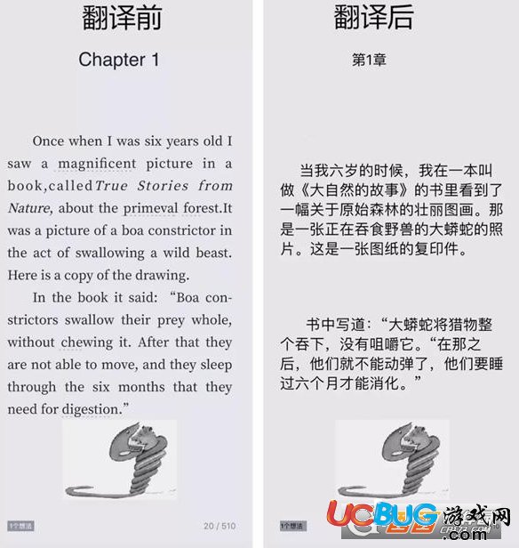 《微信掃一掃》翻譯一整頁(yè)英文怎么使用的