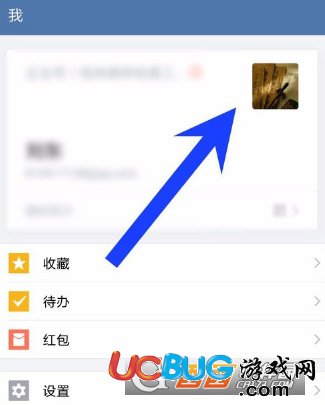 《企業(yè)微信app》工作狀態(tài)怎么設(shè)置