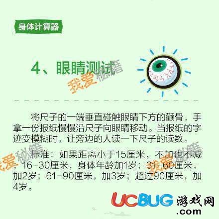網(wǎng)絡熱詞"生物年齡"是什么意思 生物年齡測試方法