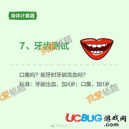 網(wǎng)絡熱詞"生物年齡"是什么意思 生物年齡測試方法