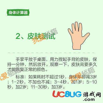 網(wǎng)絡熱詞"生物年齡"是什么意思 生物年齡測試方法