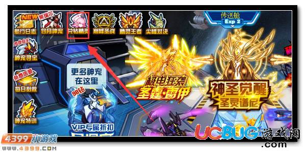 賽爾號方塊公主繽紛好禮 兌換鉆石得神寵