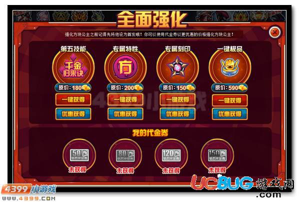 賽爾號方塊公主繽紛好禮 兌換鉆石得神寵