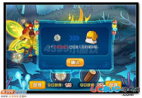 賽爾號(hào)驅(qū)散密林的迷霧 篝火大使全民得
