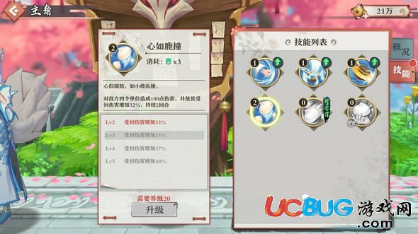 狐妖小紅娘手游主角怎么升級(jí) 職業(yè)升級(jí)功能在哪里