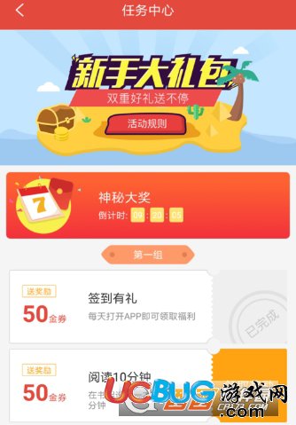 《鯨魚(yú)閱讀app》怎么領(lǐng)取金券