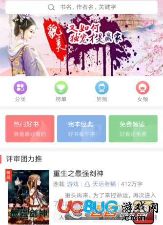 《鯨魚(yú)閱讀app》怎么領(lǐng)取金券