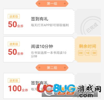 《鯨魚(yú)閱讀app》怎么領(lǐng)取金券