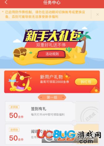 《鯨魚(yú)閱讀app》怎么領(lǐng)取金券