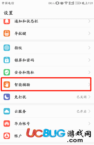 《榮耀手機(jī)》怎么截屏 榮耀快捷鍵截圖方法