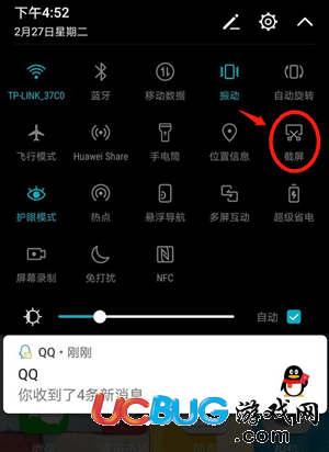 《榮耀手機(jī)》怎么截屏 榮耀快捷鍵截圖方法