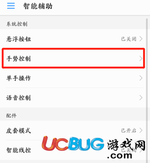 《榮耀手機(jī)》怎么截屏 榮耀快捷鍵截圖方法