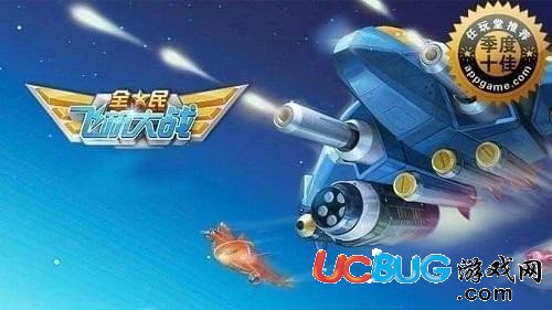 《全民飛機大戰(zhàn)》進階殲15的原型戰(zhàn)機是中國國產(chǎn)戰(zhàn)機嗎