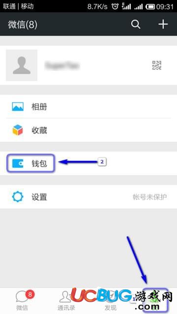 微信沒(méi)有銀行卡怎么進(jìn)行實(shí)名認(rèn)證