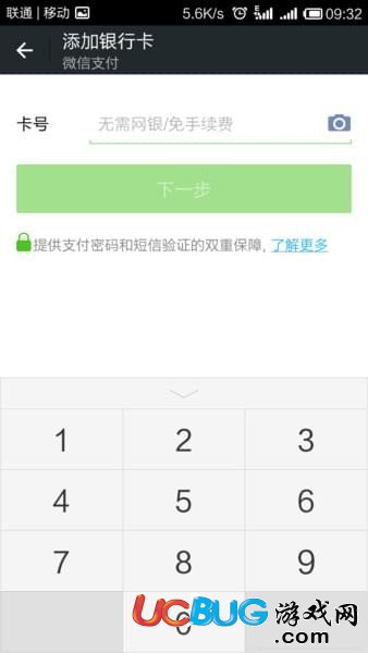 微信沒(méi)有銀行卡怎么進(jìn)行實(shí)名認(rèn)證