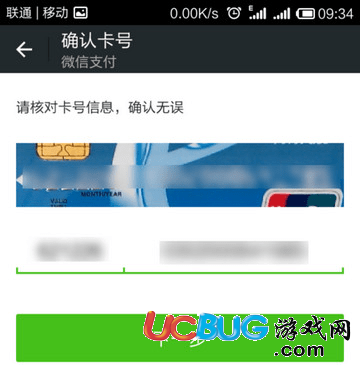微信沒(méi)有銀行卡怎么進(jìn)行實(shí)名認(rèn)證