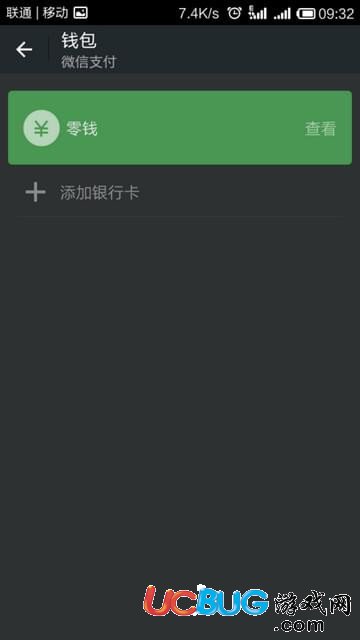微信沒(méi)有銀行卡怎么進(jìn)行實(shí)名認(rèn)證