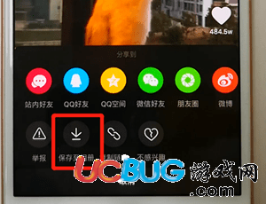 《抖音》短視頻怎么保存到手機上面
