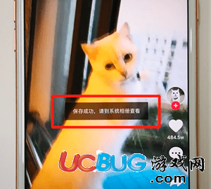 《抖音》短視頻怎么保存到手機上面