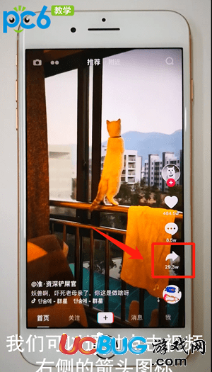 《抖音》短視頻怎么保存到手機上面