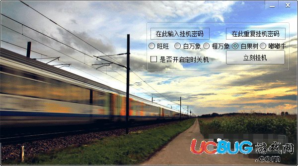 風(fēng)人網(wǎng)吧掛機(jī)鎖下載