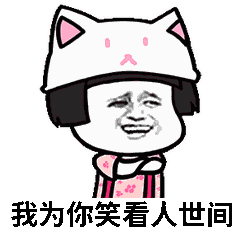 抖音讓我做你的眼睛高清動(dòng)態(tài)表情包大全