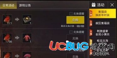 《刺激戰(zhàn)場(chǎng)手游》金幣卡怎么使用