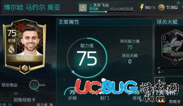 《FIFA足球世界手游》球隊戰(zhàn)力怎么提升
