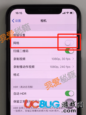 《蘋果手機》相機網格線怎么開啟