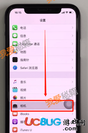 《蘋果手機》相機網格線怎么開啟