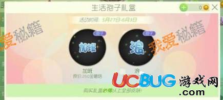 《球球大作戰(zhàn)》生活孢子禮盒售價及獎勵介紹