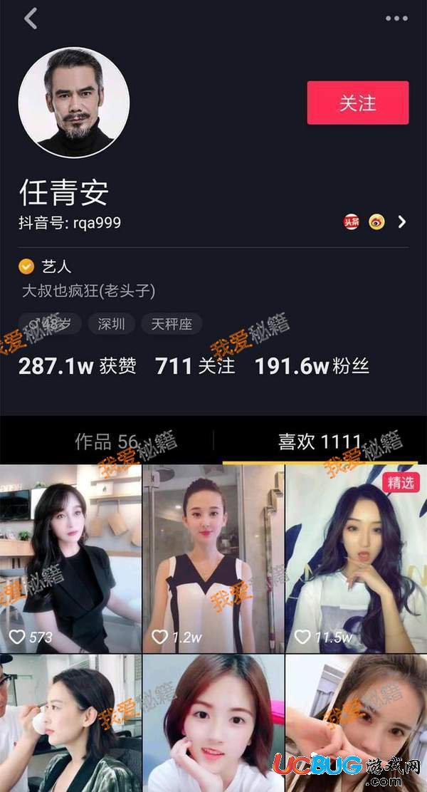 抖音團長任青安是誰 為什么稱任青安為團長